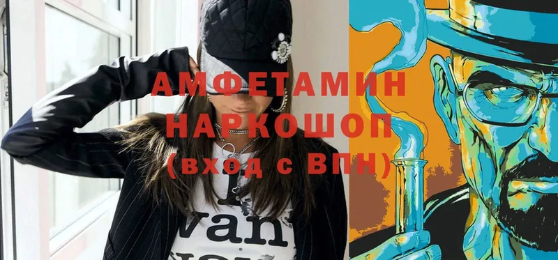 где купить наркоту  Торжок  Amphetamine VHQ 